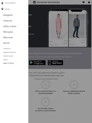 Снежная Королева android App screenshot 0