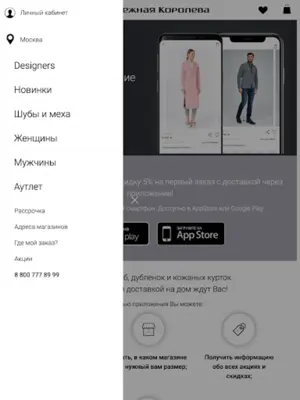 Снежная Королева android App screenshot 1