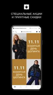 Снежная Королева android App screenshot 3