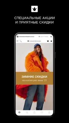 Снежная Королева android App screenshot 6