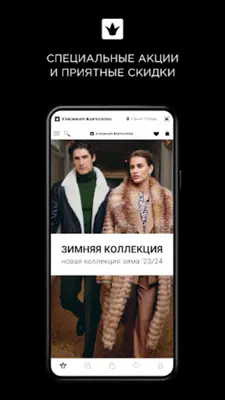 Снежная Королева android App screenshot 8